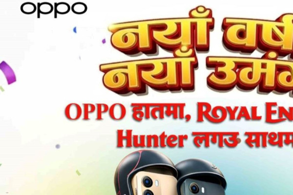 “ओप्पो नयाँ वर्ष, नयाँ उमङ्ग” अभियान: बम्पर पुरस्कारस्वरूप रोयल इन्फिल्ड हन्टर ३५० जित्ने अवसर